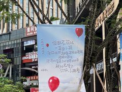 -龙湖重庆时代天街