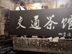 -黄桷坪涂鸦艺术街