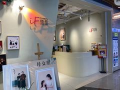 -iF摄影•全家福•证件照•形象照(南山店)