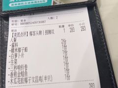 -椰客·海南椰子鸡(新塘永旺梦乐城店)