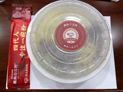 -泉兵三代清汤粉(晟龙店)