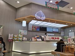 -伏小桃(茂业天地店)