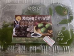 -王家沙点心店(南京西路总店)