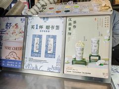 -茉沏(山塘街店)