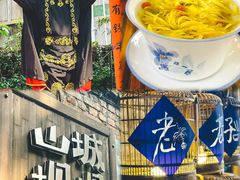 -山城巷传统风貌区