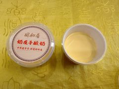 -同和居(什刹海店)