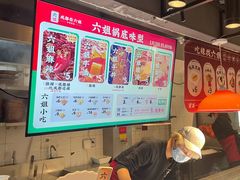 -成都你六姐·牛肉冒菜(上海环宇荟店)