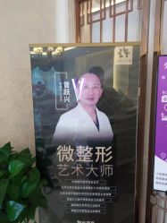 点击看大图 -昆明梦想医疗美容医院
