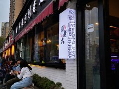 门面-水碾河刘老大串串香(水碾河路店)