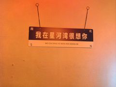 -星河湾温泉洗浴酒店