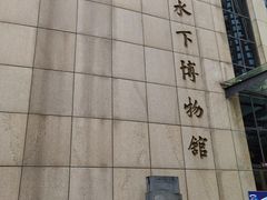 -白鹤梁水下博物馆