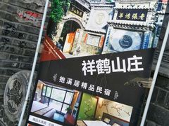 -老张烤羊(王哥庄店)