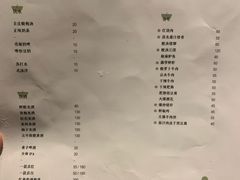 菜单-日上三甘(三里屯店)