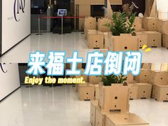 -上海来福士广场