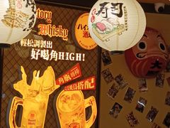 -鸟鹏烧鸟居酒屋(仁恒梦中心店)