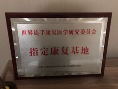 -仰生如卉推拿养生馆(酒仙桥店)