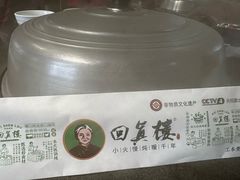 -回真楼(东门店)