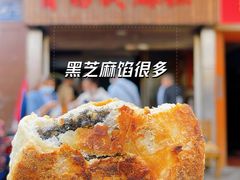 -肖为民麻糕(双桂坊店)