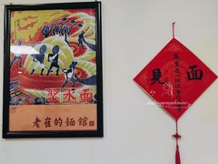 景观位-老崔的面馆(玉函路店)