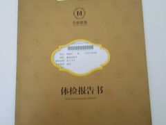 -名流健康高端体检中心·名宾门诊·健康管理