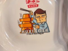 -炉小二铜锅牛蛙•川湘菜(三里屯店)