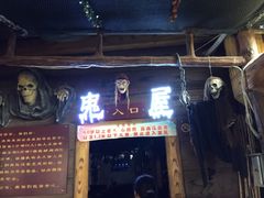 -金卉庄园