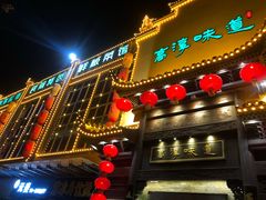 门面-高淳味道(丹阳湖北路店)