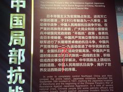 -中国人民抗日战争纪念馆