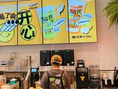 -混果汁(喜荟城店)