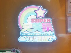 -天天玩X秋葉原日系动漫游戏中心