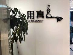 -用真奢侈品名表名包回收中心(朝阳万达店)