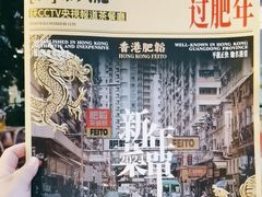 -肥韬茶餐厅(海上世界店)