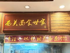 -恩宁刘福记(东华东路店)