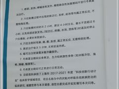 -上海市中医医院(芷江路院区)