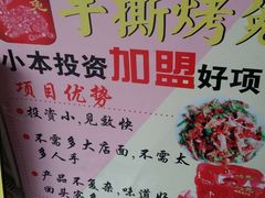 -鸿运兔·手撕烤兔(天府广场店)