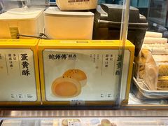 -鲍师傅糕点(虹口龙之梦店)