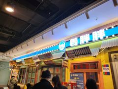 -姜胖胖首尔自助烤肉·蒸汽海鲜大排档(国瑞中心店)