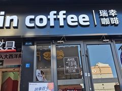 -王府井百货(瑞德摩尔店)