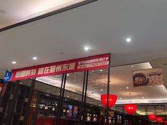 -眉州东坡(印象城购物中心店)