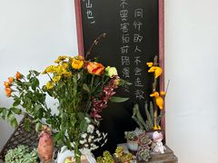 -山也·私厨(岳麓店)