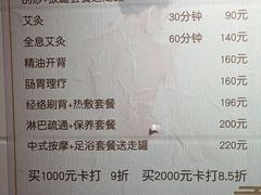 -沈师傅盲人按摩工作室(密三小区店)