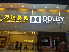 -万达影城(仓山万达广场激光IMAX店)