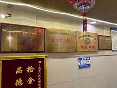 -八先生涮肉房(三里河店)