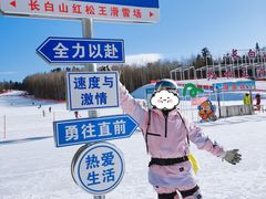 -长白山红松王滑雪场