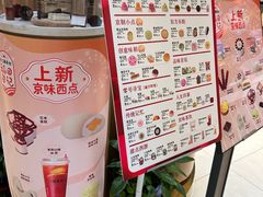 -北京稻香村(零号店)
