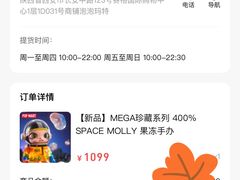 -泡泡玛特POPMART(赛格国际购物中心店)
