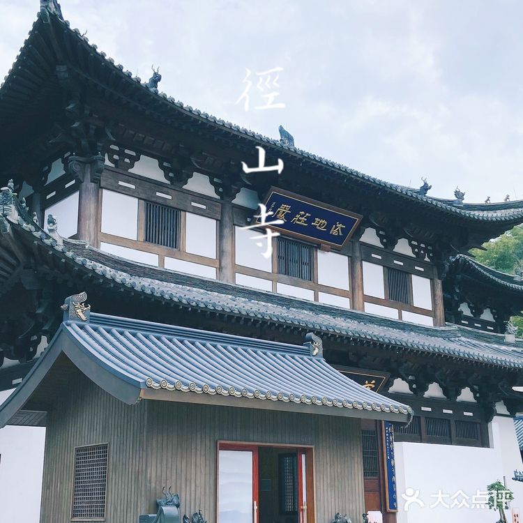 杭州周边游｜海拔520米的径山寺🍃十分幽静