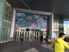 -鹏欣水游城
