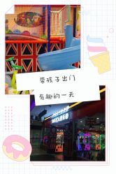 -都乐汇儿童乐园(莱蒙都会店)