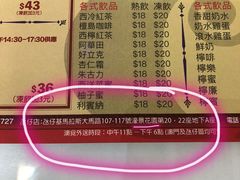 -華人 華星冰室(氹仔 店)